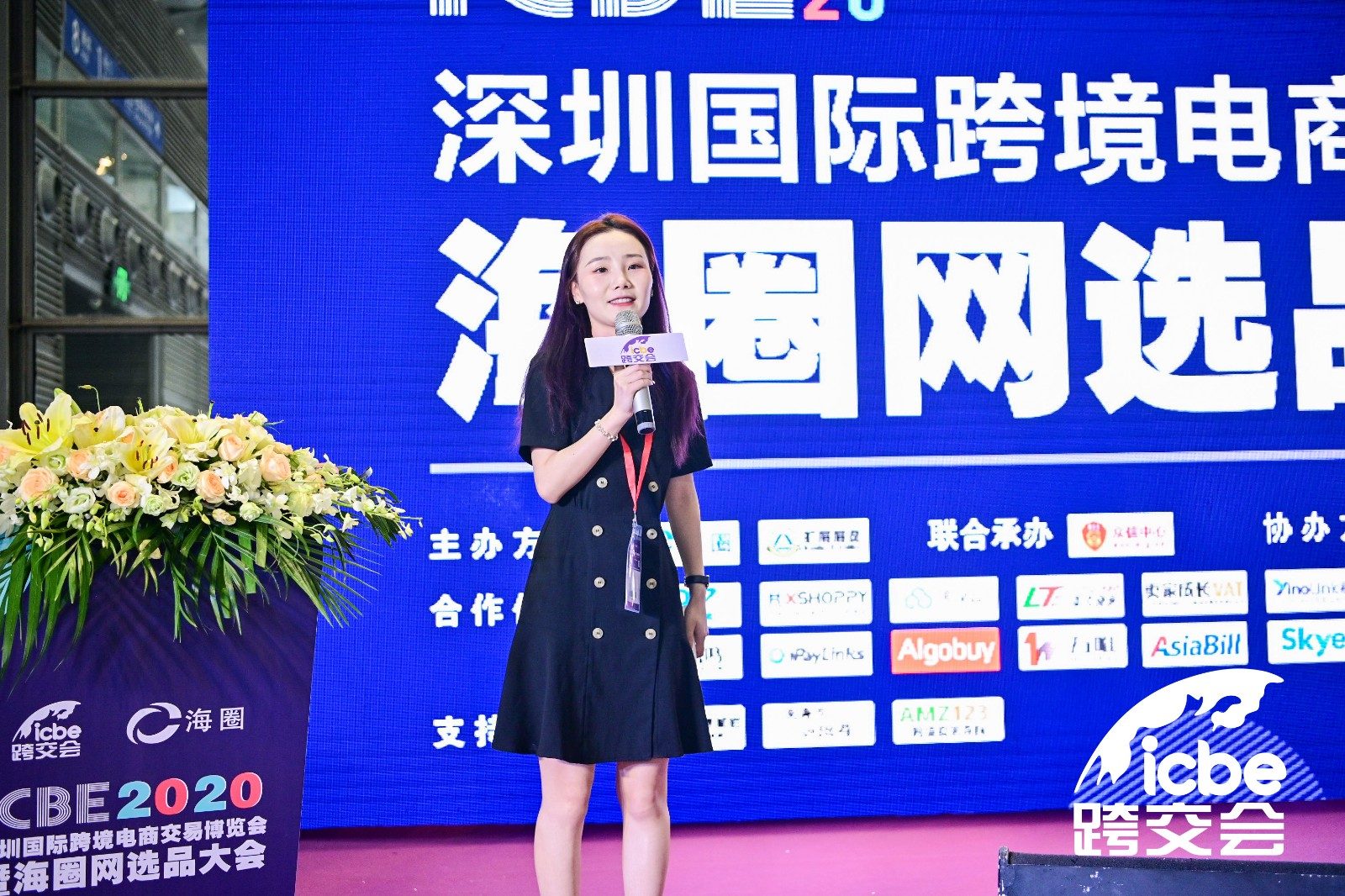 ICBE跨境电商选品大会.jpg ICBE跨境电商选品大会.jpg