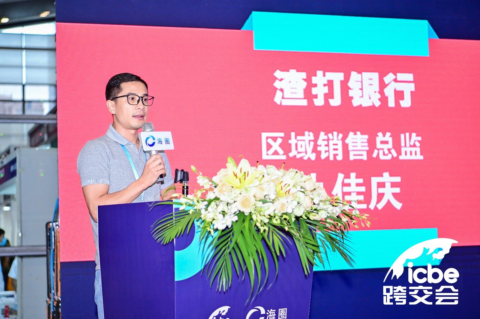 ICBE跨境电商选品大会.jpg ICBE跨境电商选品大会.jpg