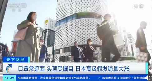 行业新闻| 719亿元市场！假发及周边产品逆势而上，销量暴涨