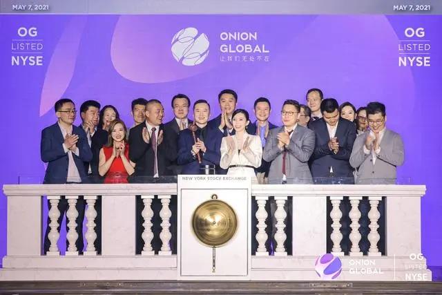 行业新闻| 洋葱集团，成功在美国纽交所上市，市值6.47亿！