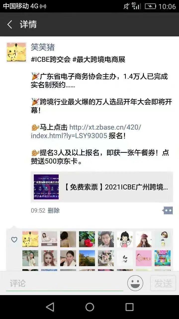 ICBE跨境电商选品大会.jpg ICBE跨境电商选品大会.jpg