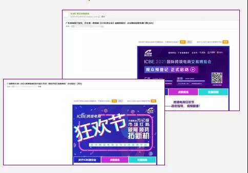 ICBE跨境电商选品大会.jpg ICBE跨境电商选品大会.jpg