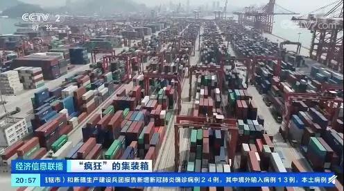 行业新闻|国内集装箱价格暴涨近10倍，&ldquo;一箱难求&rdquo;，国外港口却堆存上万空箱