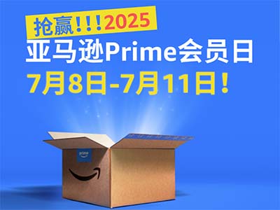 亚马逊Prime Day大促正式定档，首次持续4天