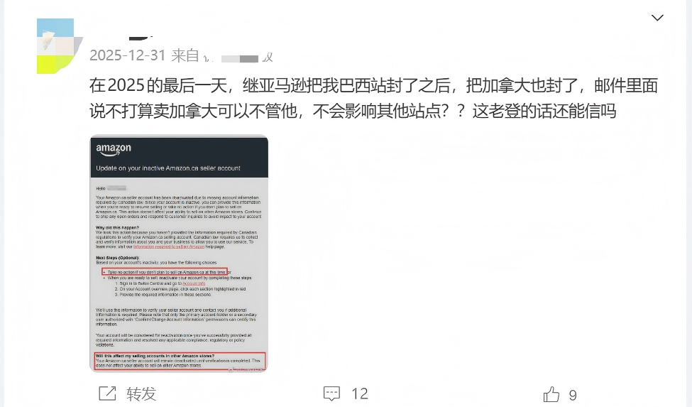 亚马逊大规模停用卖家账户