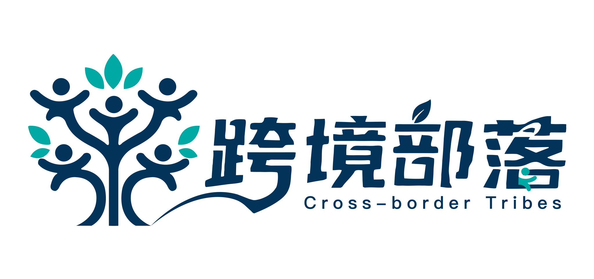 跨境部落