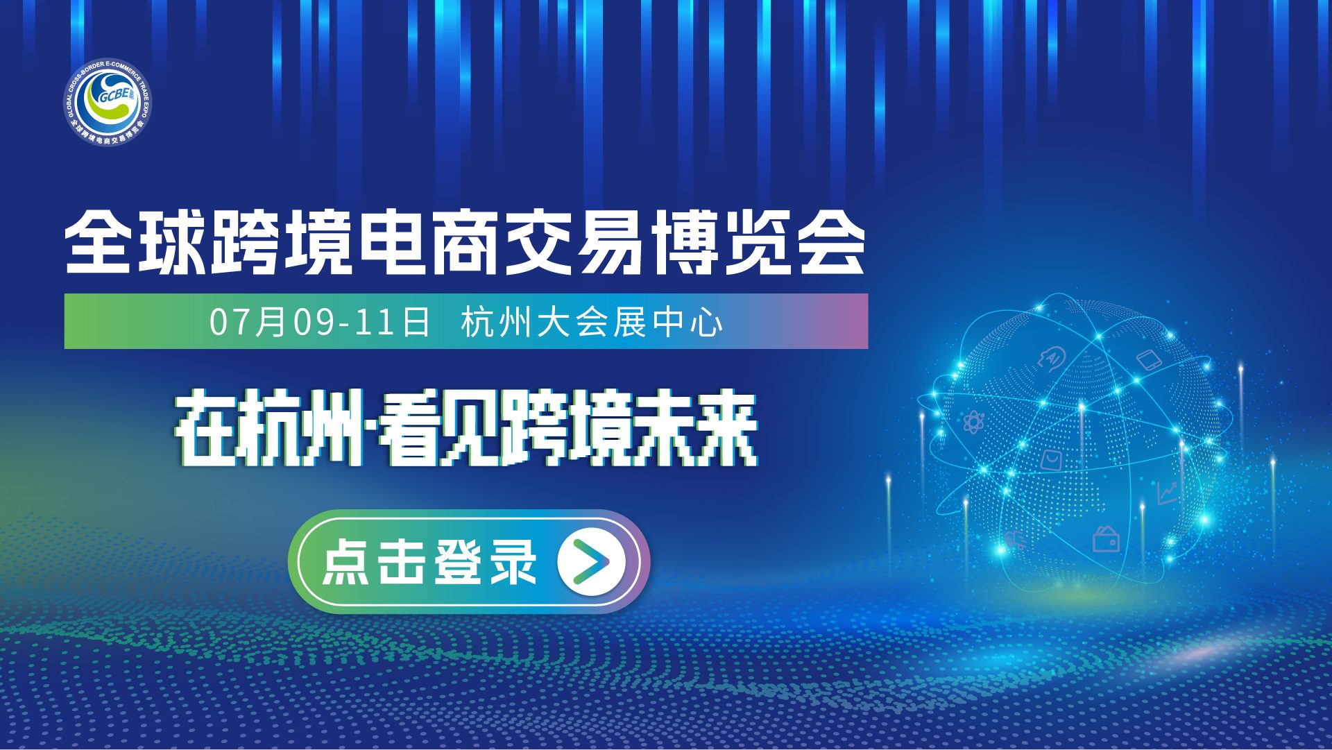 展商系统